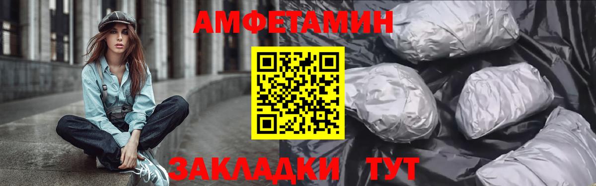 Зеленодольск  АМФЕТАМИН VHQ  Вход с VPN 