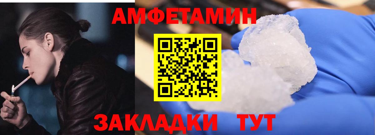 Amphetamine 97% Зеленодольск