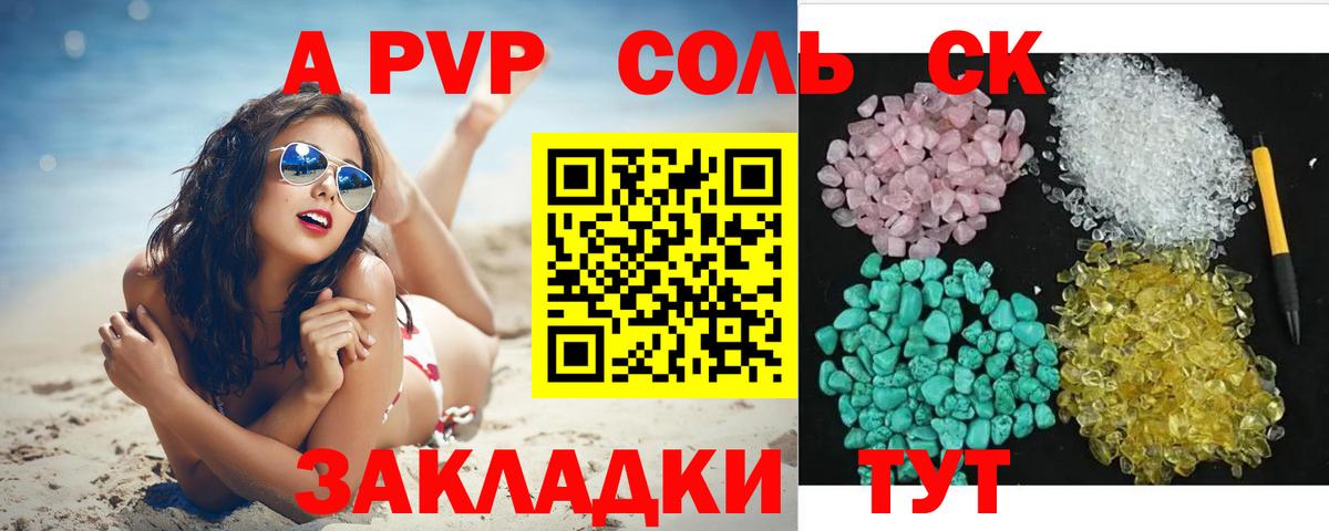A PVP Crystall Зеленодольск