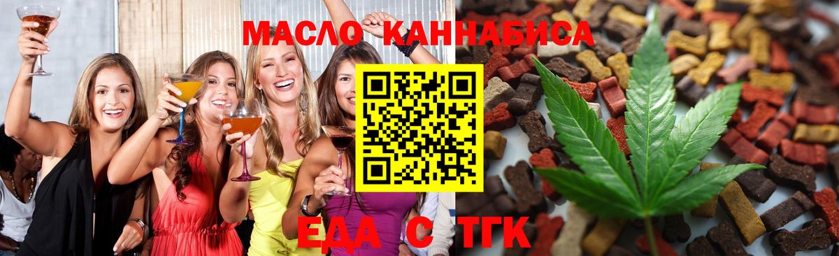 Cannafood марихуана  Вход с VPN  Зеленодольск 