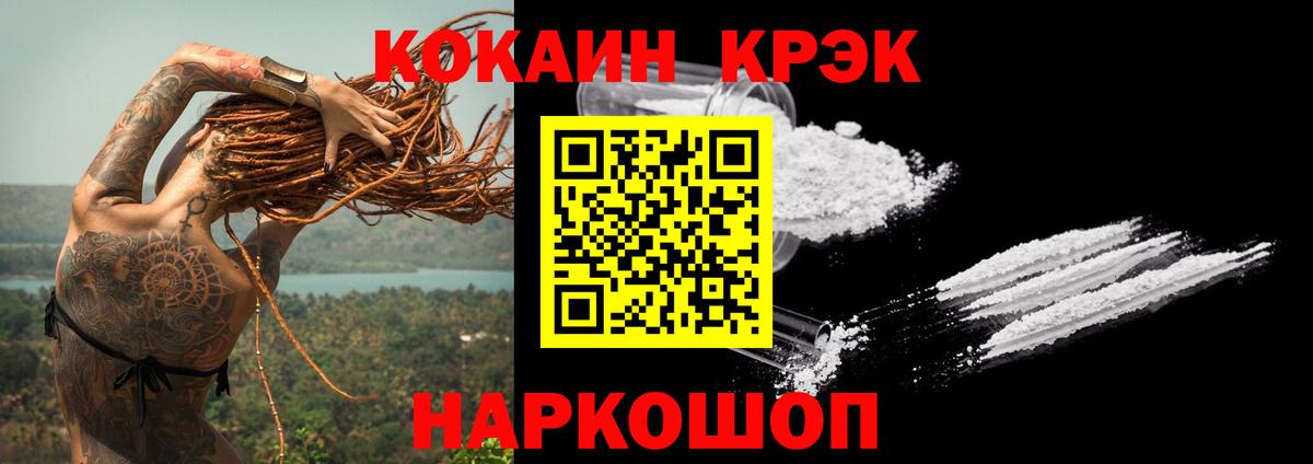 КОКАИН Fish Scale Зеленодольск