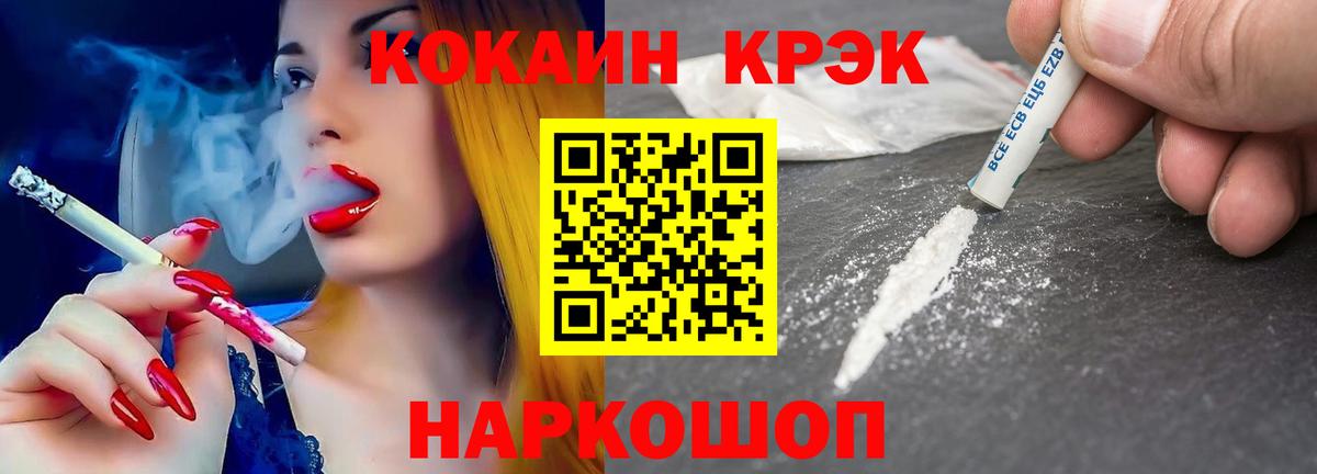 Cocaine VHQ  Вход с VPN  COCAIN 97%  Зеленодольск 