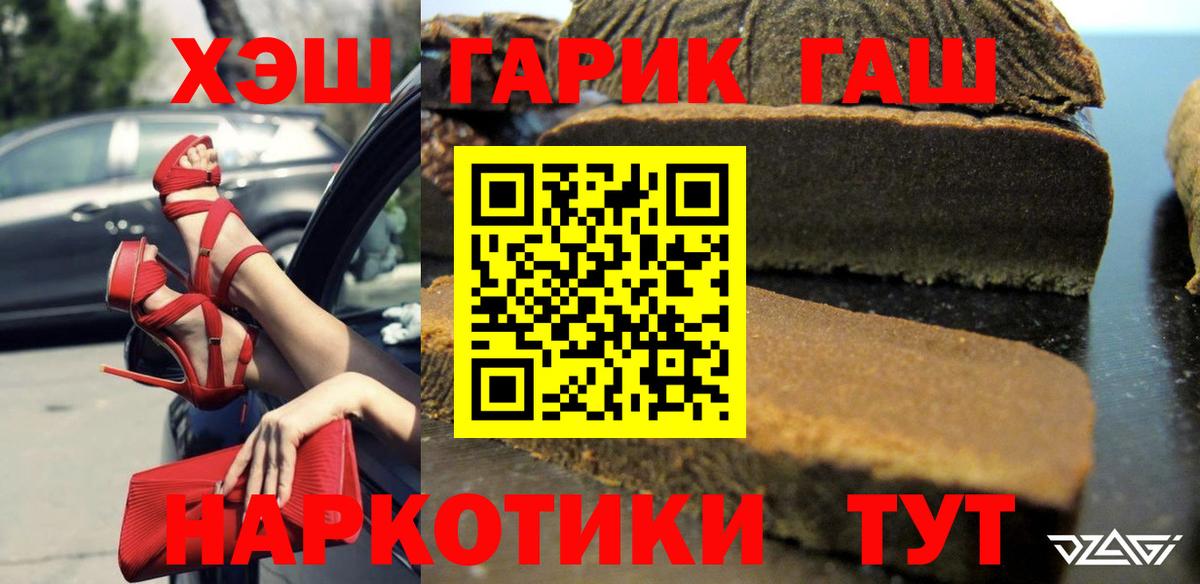ГАШИШ индика сатива  ГАШИШ  Гашиш VHQ  Зеленодольск  Вход с VPN 