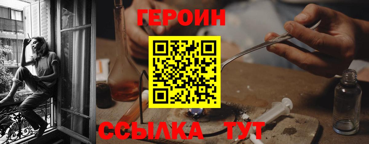 Героин гречка Зеленодольск