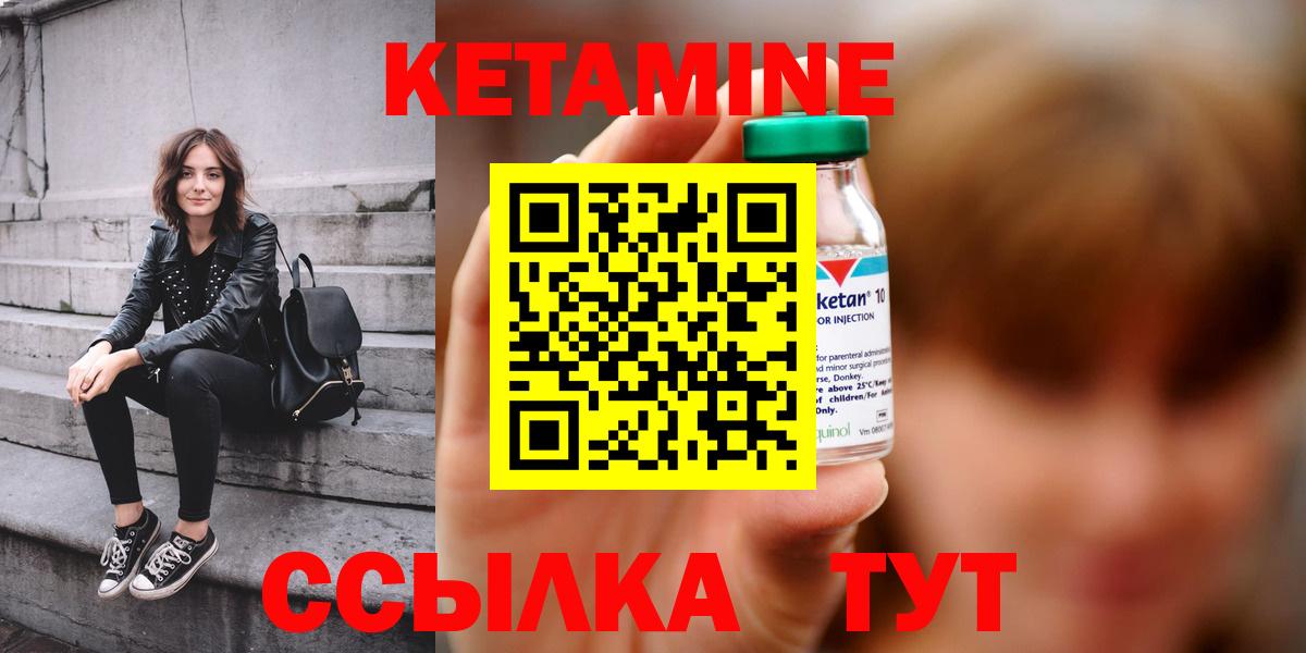 КЕТАМИН VHQ  Вход с VPN  КЕТАМИН VHQ  Зеленодольск 