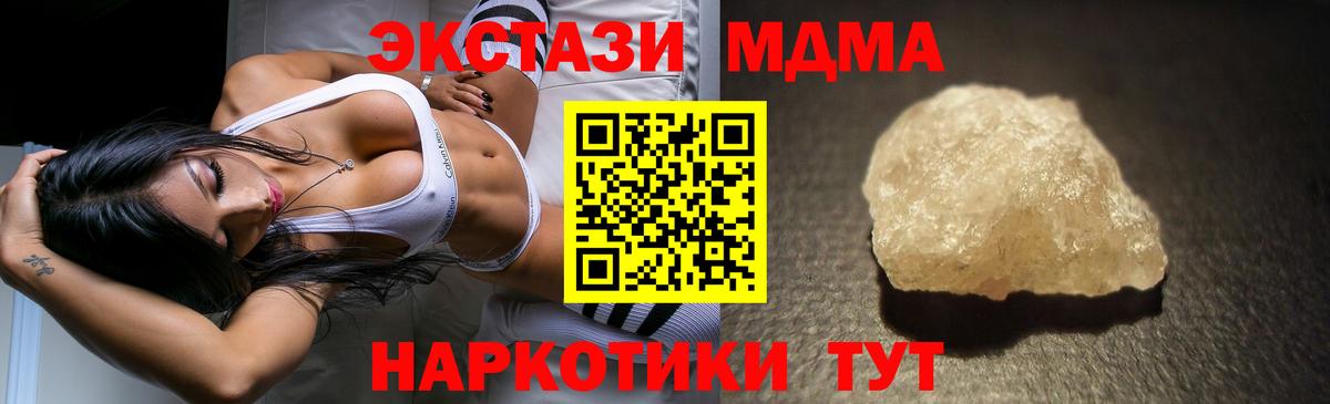 Зеленодольск  МДМА Molly  МДМА Molly  Вход с VPN 