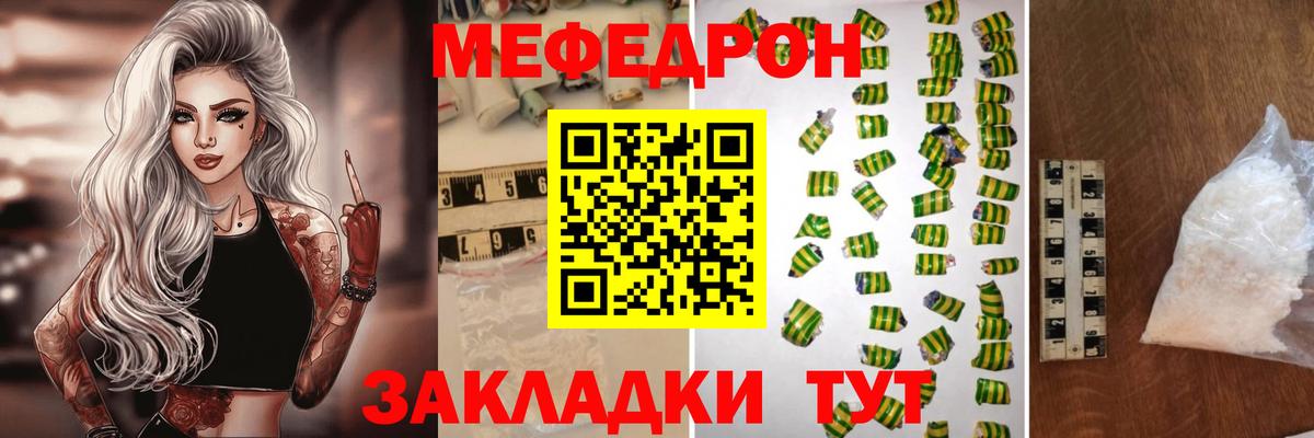 Зеленодольск  Меф  Вход с VPN  Меф мяу мяу 