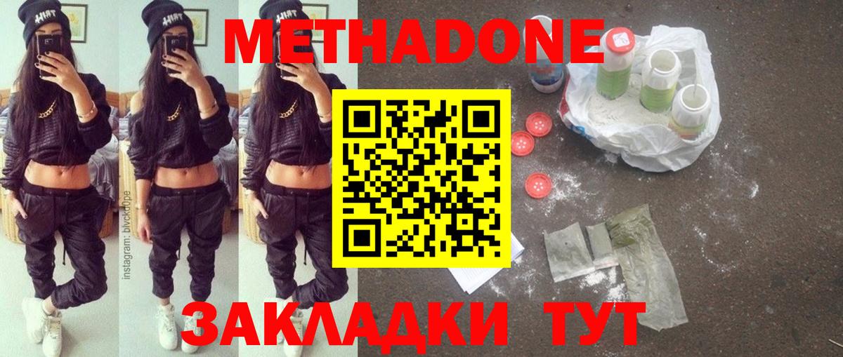 мега как зайти  Вход с VPN  Зеленодольск  Метадон белоснежный 