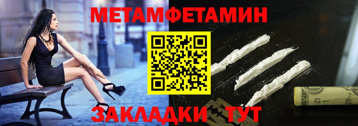 МЕТАМФЕТАМИН кристалл  Первитин  Вход с VPN  Зеленодольск  МЕТАМФЕТАМИН кристалл 