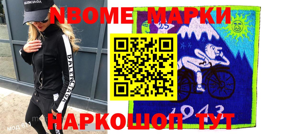 Марки NBOMe  Марки NBOMe 1500мкг  Зеленодольск  Вход с VPN  Марки NBOMe 1500мкг 