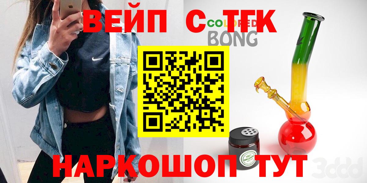 ТГК THC oil Зеленодольск
