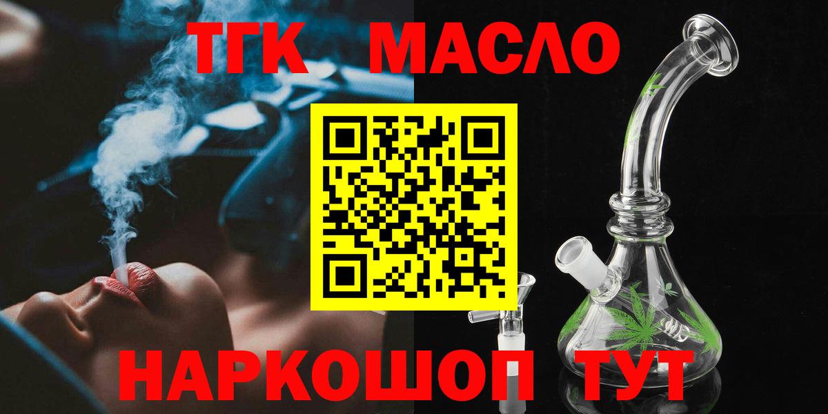 Дистиллят ТГК вейп  Дистиллят ТГК жижа  Зеленодольск  omg ссылка  Вход с VPN 